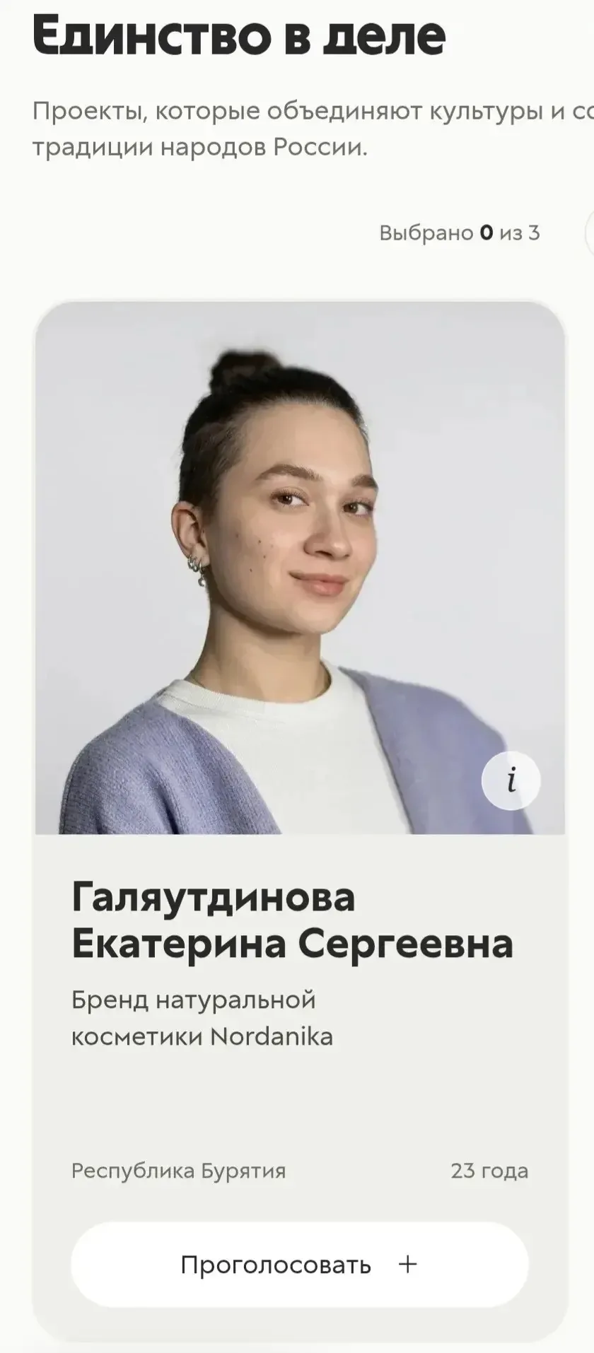 📣Поддержим