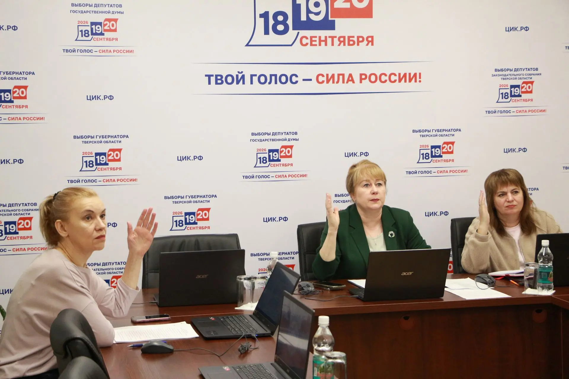 Состоялось 47 заседание избирательной комиссии Тверской области