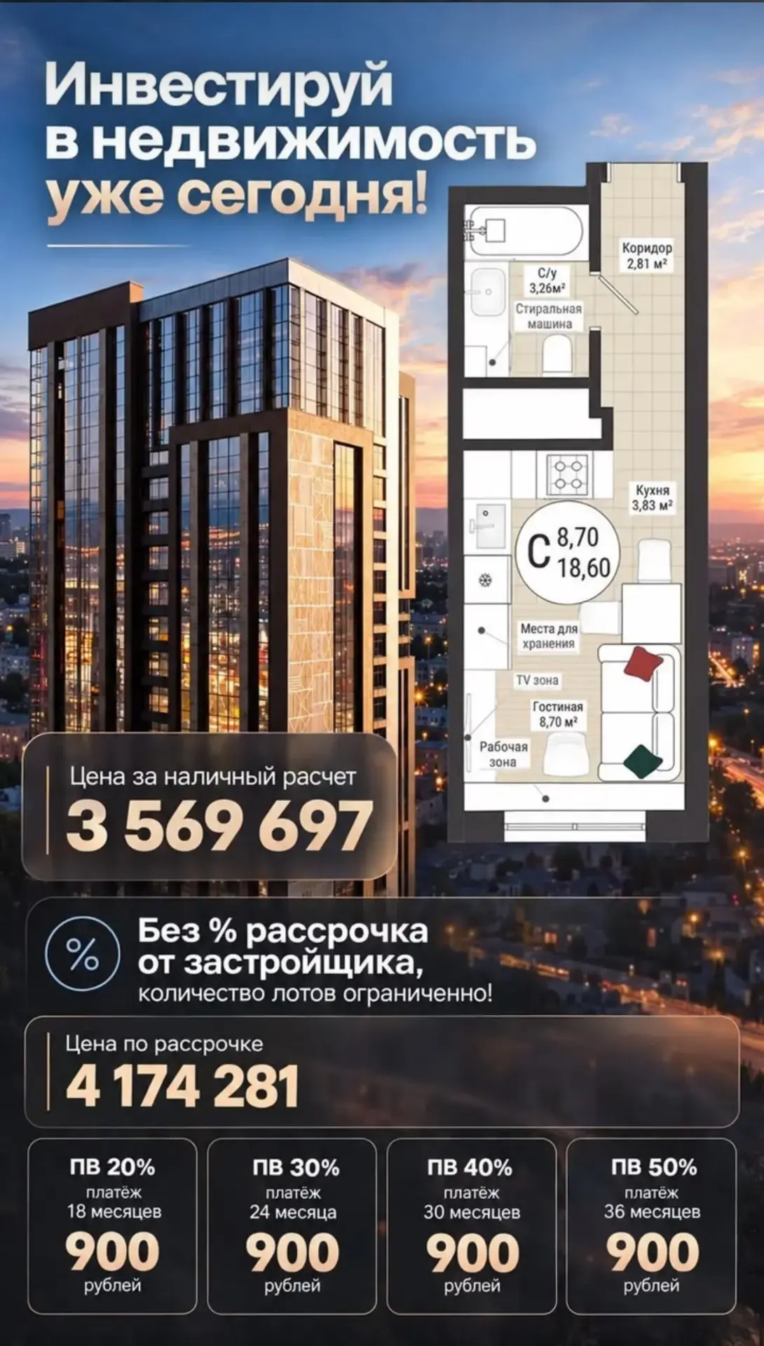 Апартаменты под бизнес в рассрочку с платежами 900 рублей 🔥🔥🔥🔥🔥🔥