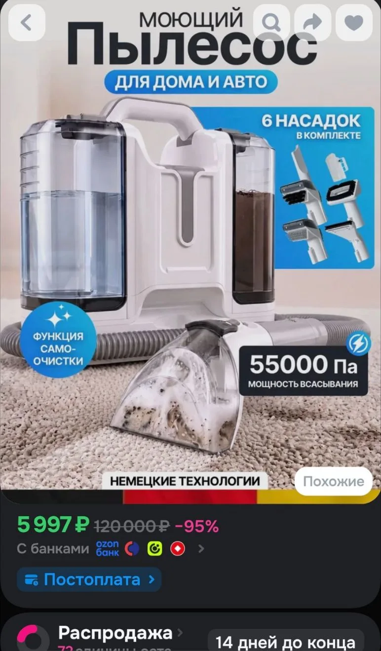 Моющий пылесос для мебели и ковров