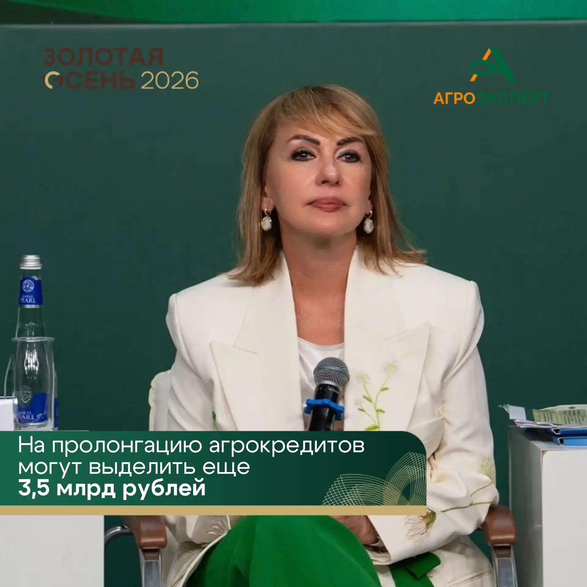 ❗Дополнительные 3,5 млрд рублей могут потребоваться на пролонгацию льготных кредитов дл...