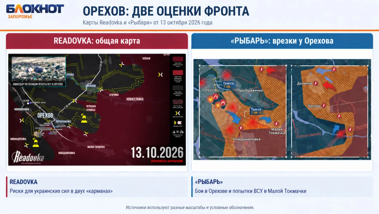 ⚔️ Когда освободят Орехов: военные аналитики разошлись в оценках