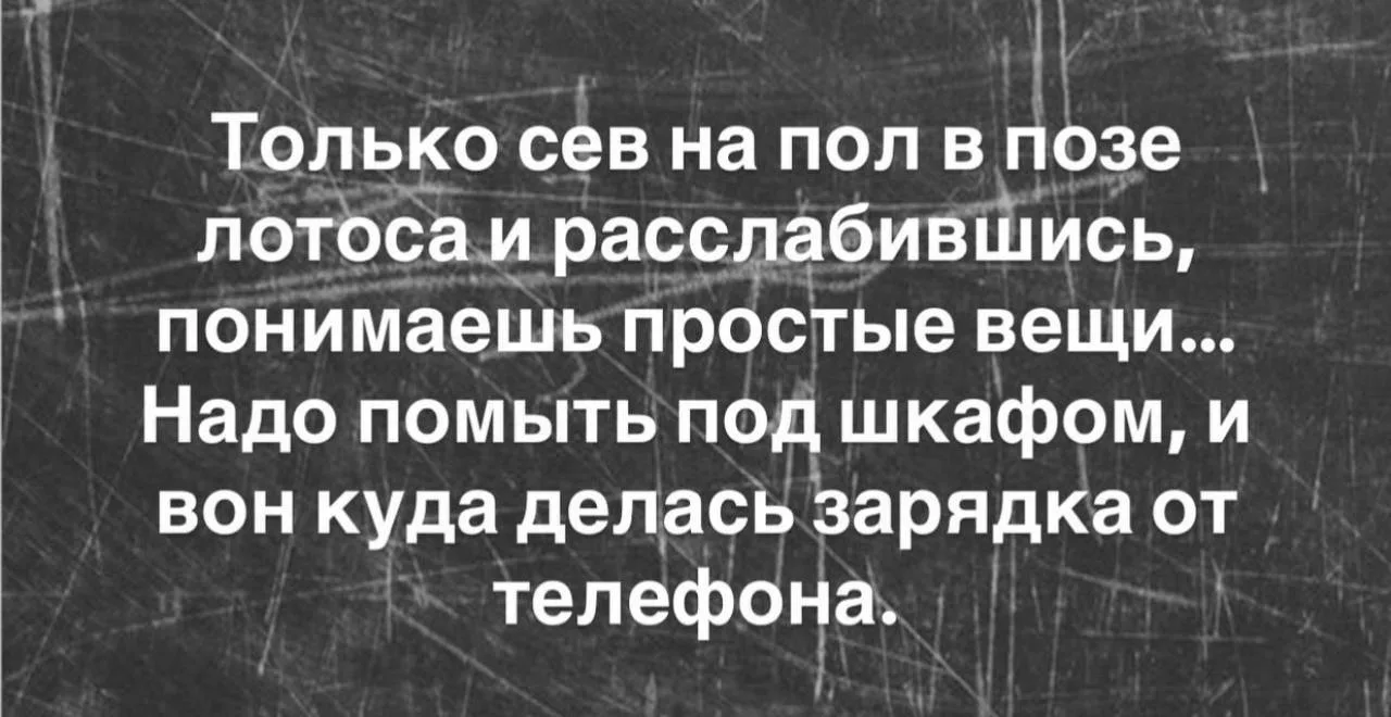 Женские мысли в выходной🙈