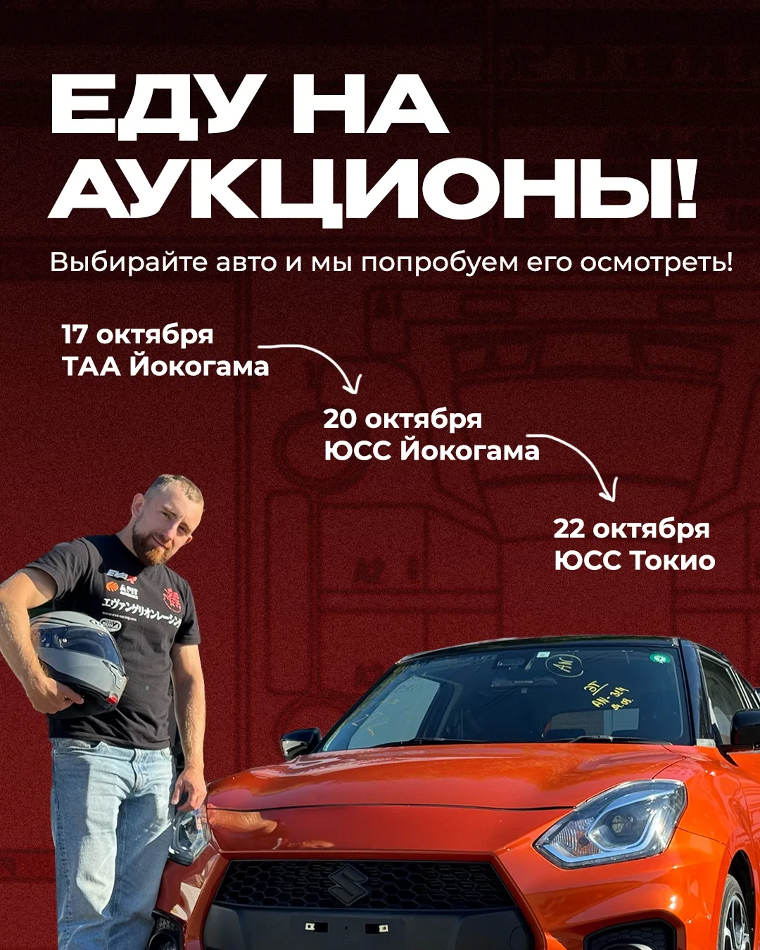 🔴🟠🟡Я еду на аукцион! А это редкая возможность посмотреть авто лично и по возможности...