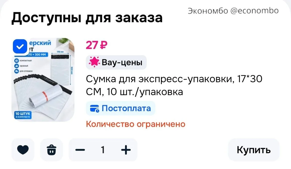 🚀 Ozon