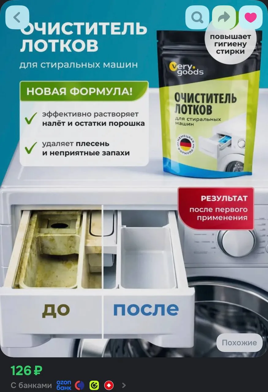 https://ozon.ru/t/3QzAfsH