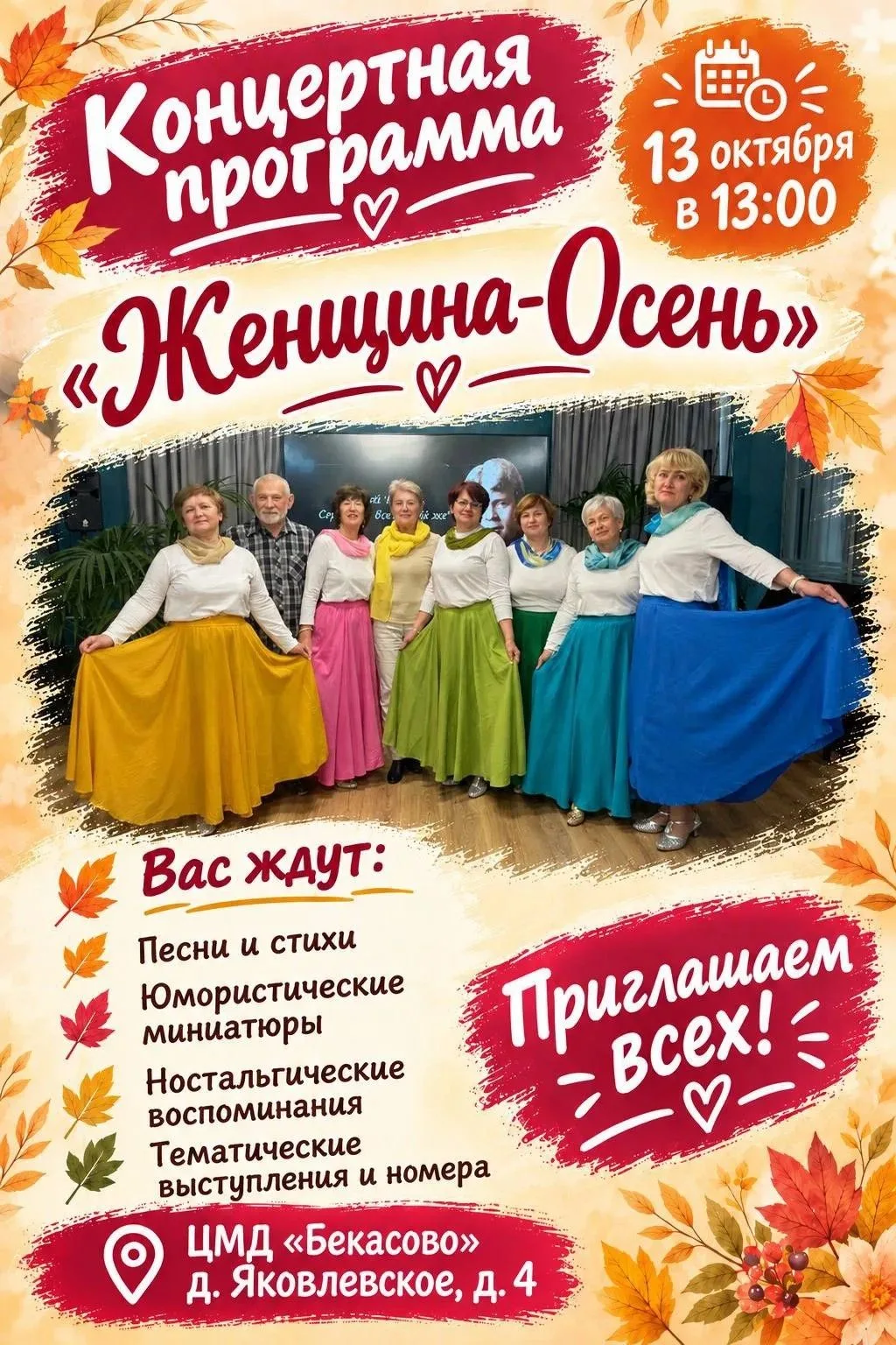 Дорогие друзья!