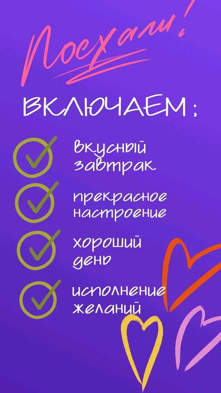 Доброе утро, ЮИ! ☀️