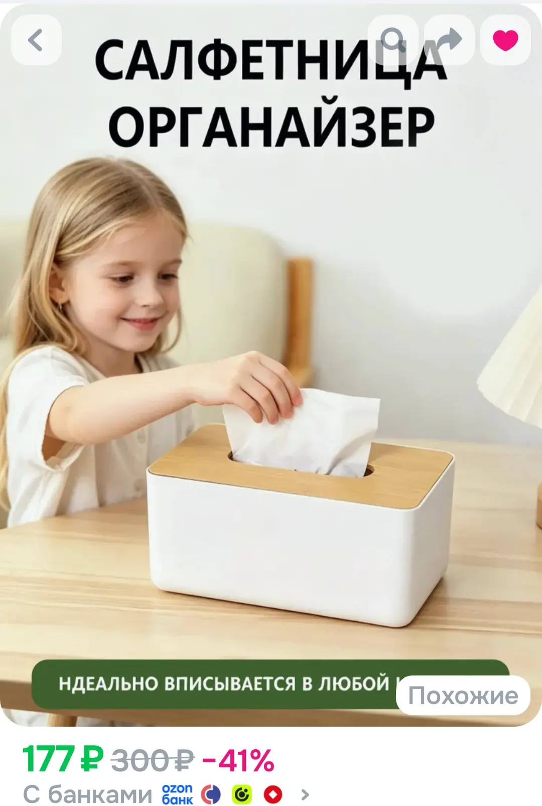 XINDAHOME Салфетница 1 шт.