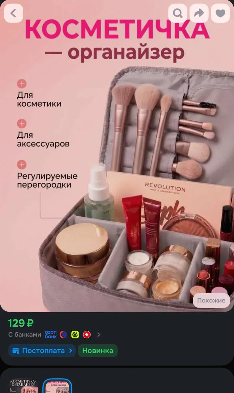 https://ozon.ru/t/MnVClAy