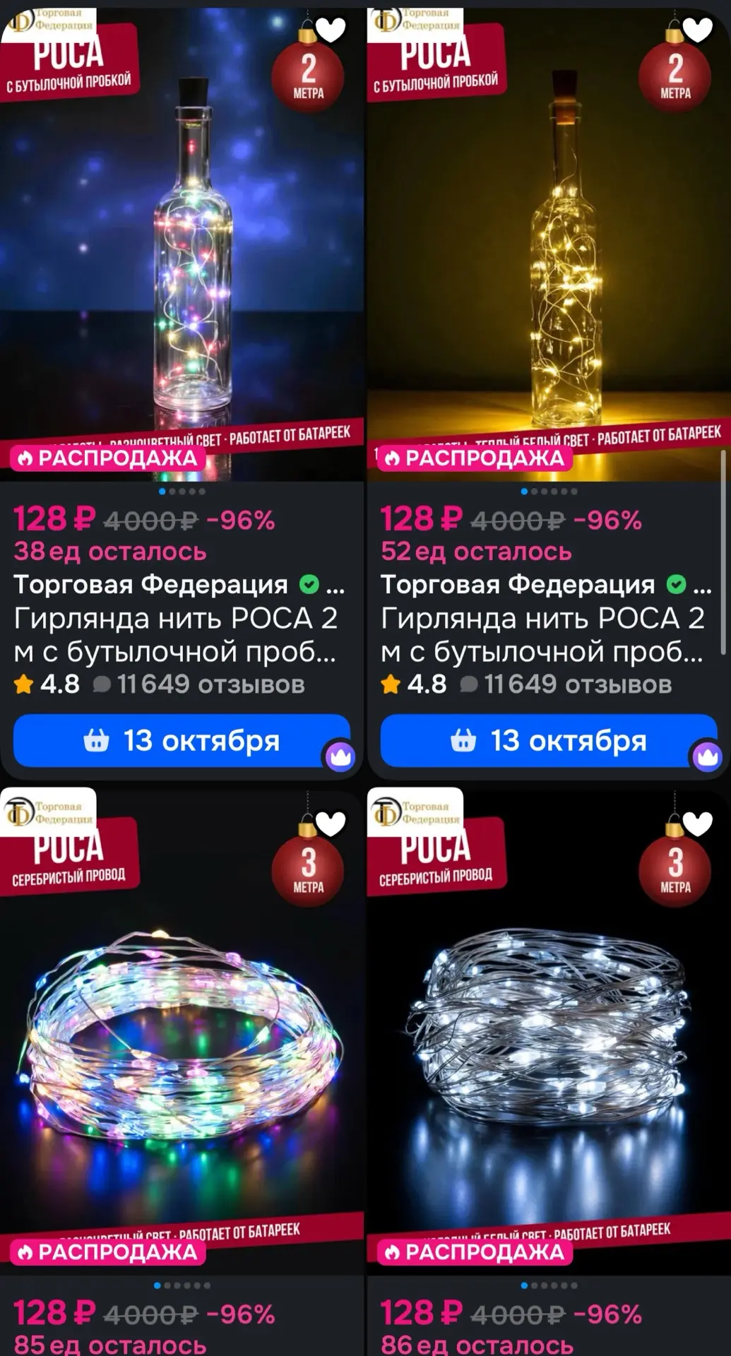 https://ozon.ru/s/torgovaya-federatsiya