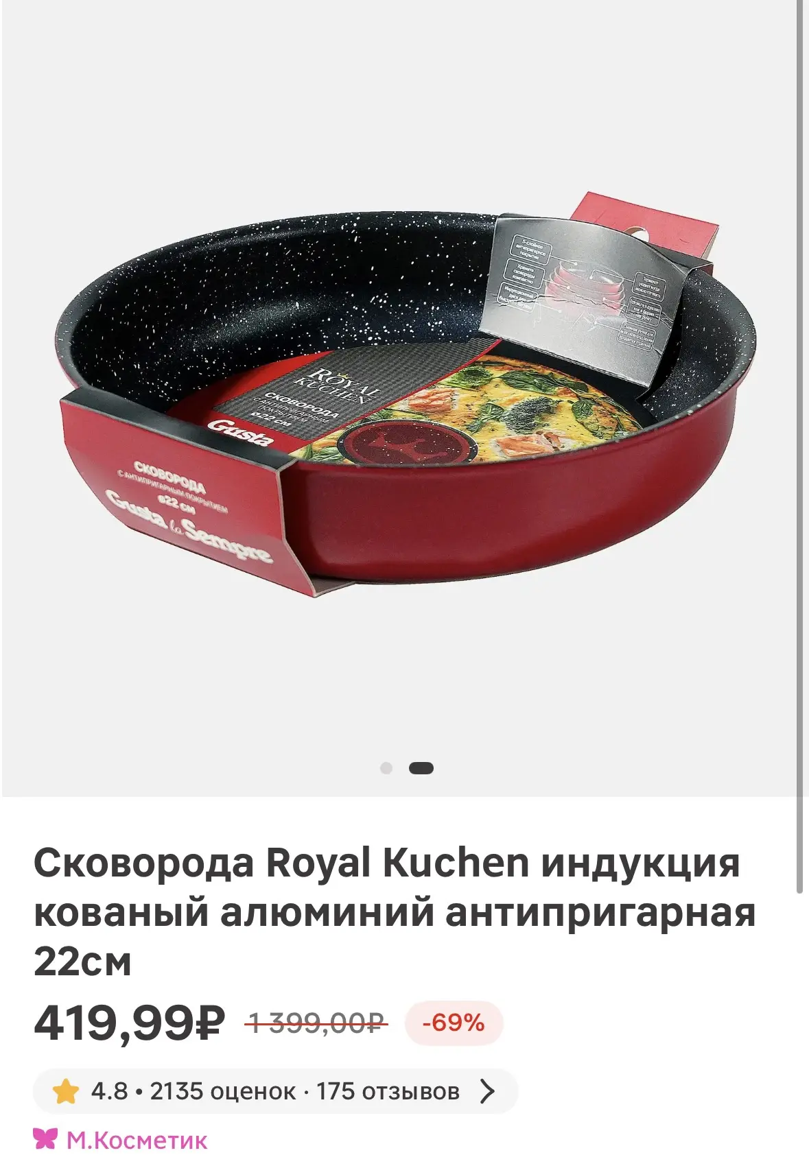 Сковорода Royal Kuchen индукция кованый алюминий антипригарная 22см