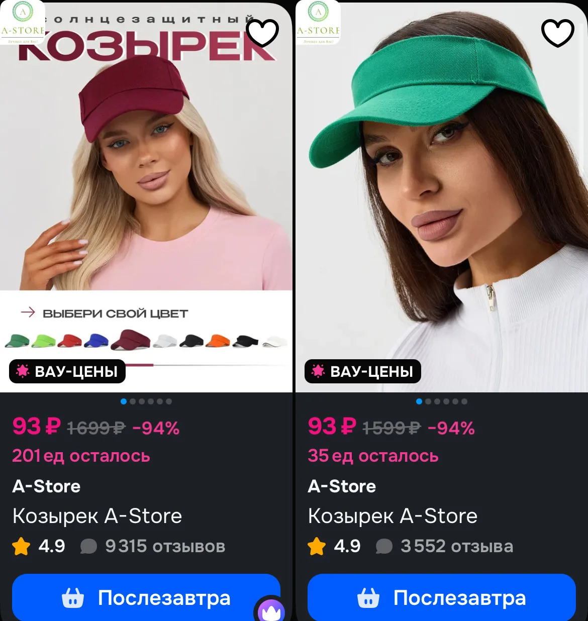 🛒 Ozon