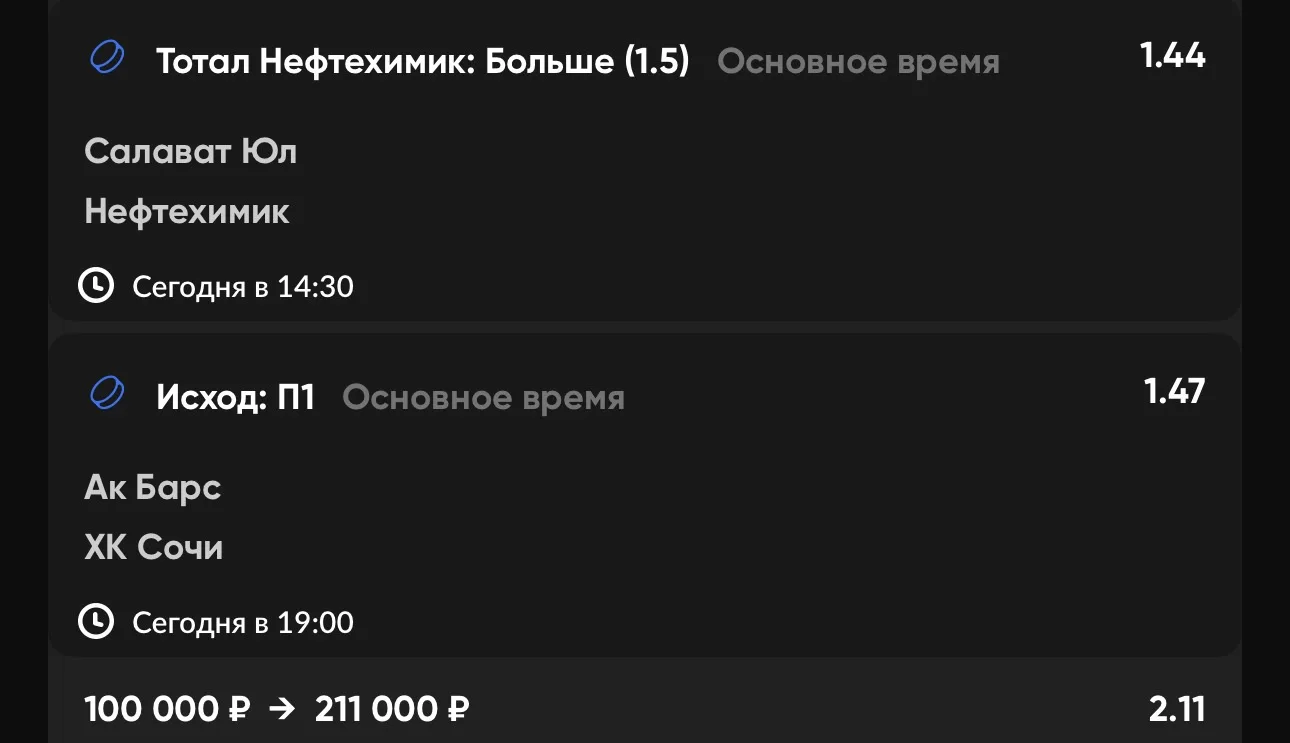 ЭКСПРЕСС №1 🏒