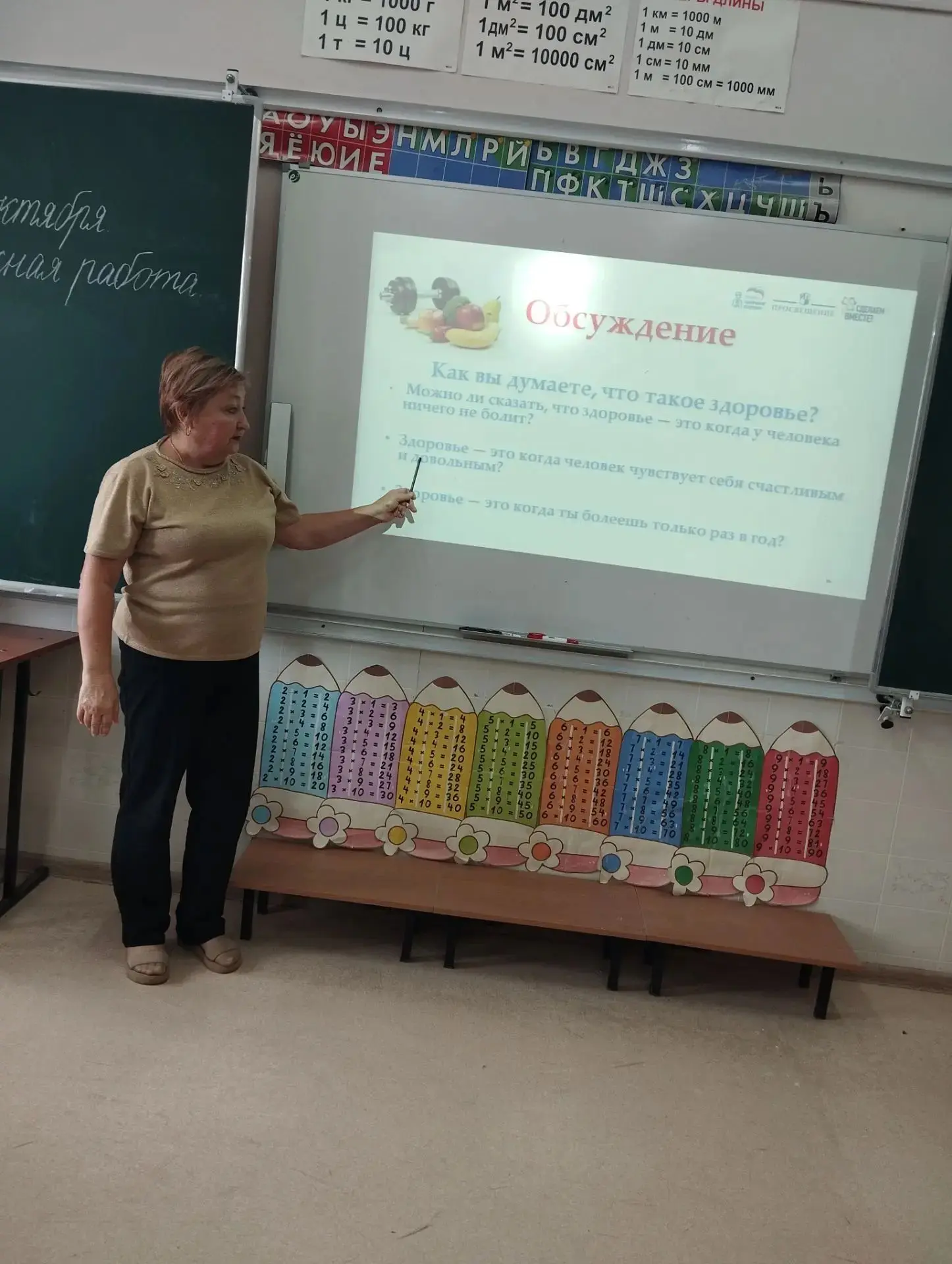 💫В группе продлённого дня МБОУ  СОШ √2 г. Усмани воспитатель Замула Инна Витальевна пр...