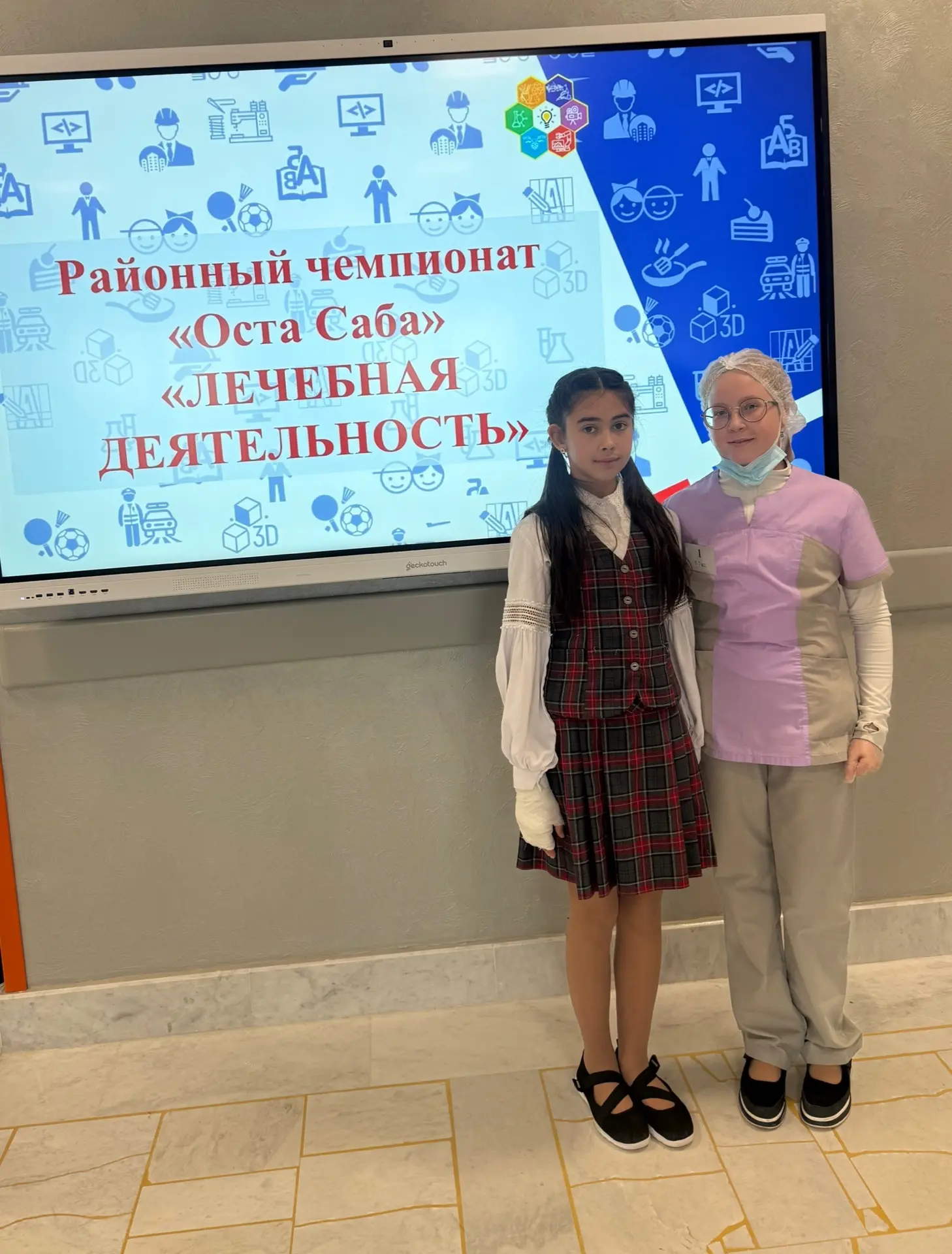 14 октября, на базе ЦДТ «Оста» среди обучающихся образовательных организаций Сабинского...