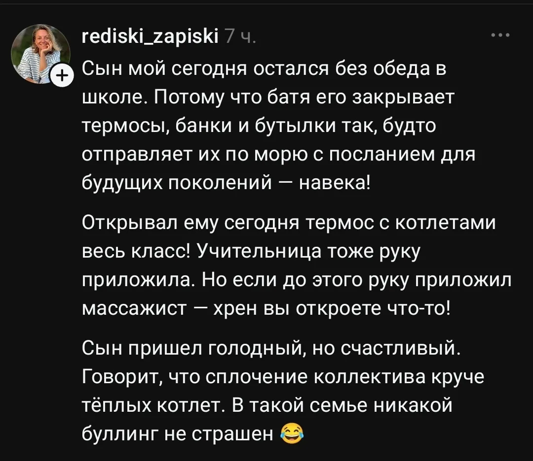 Нету сил — нет котлетки, нет котлетки — нету сил