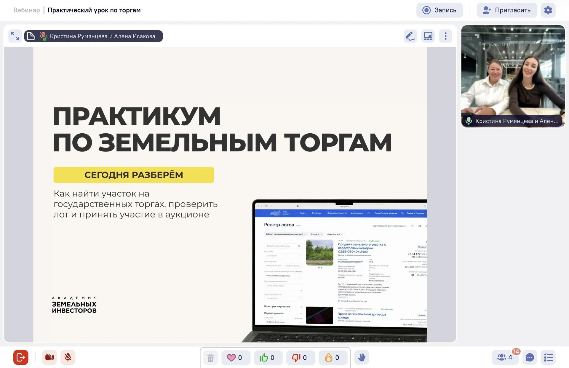 Мы в эфире! Подключайтесь!