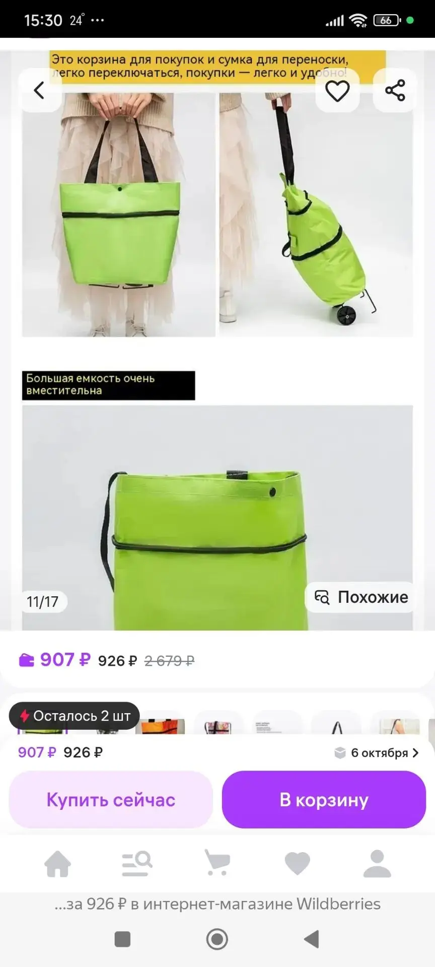 💚Сумка с колёсиками