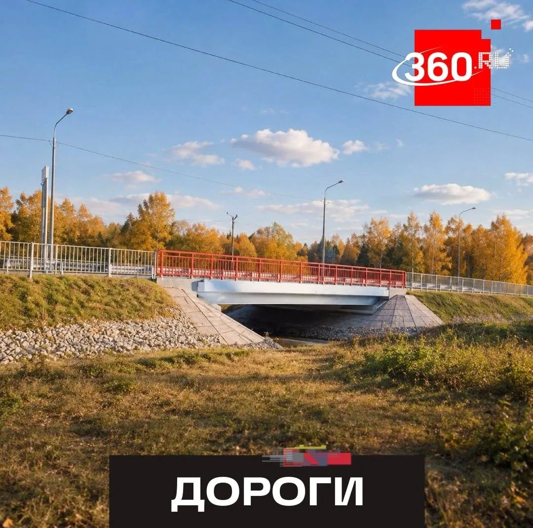 В Калужской области в два раза сократили число предаварийных мостов.