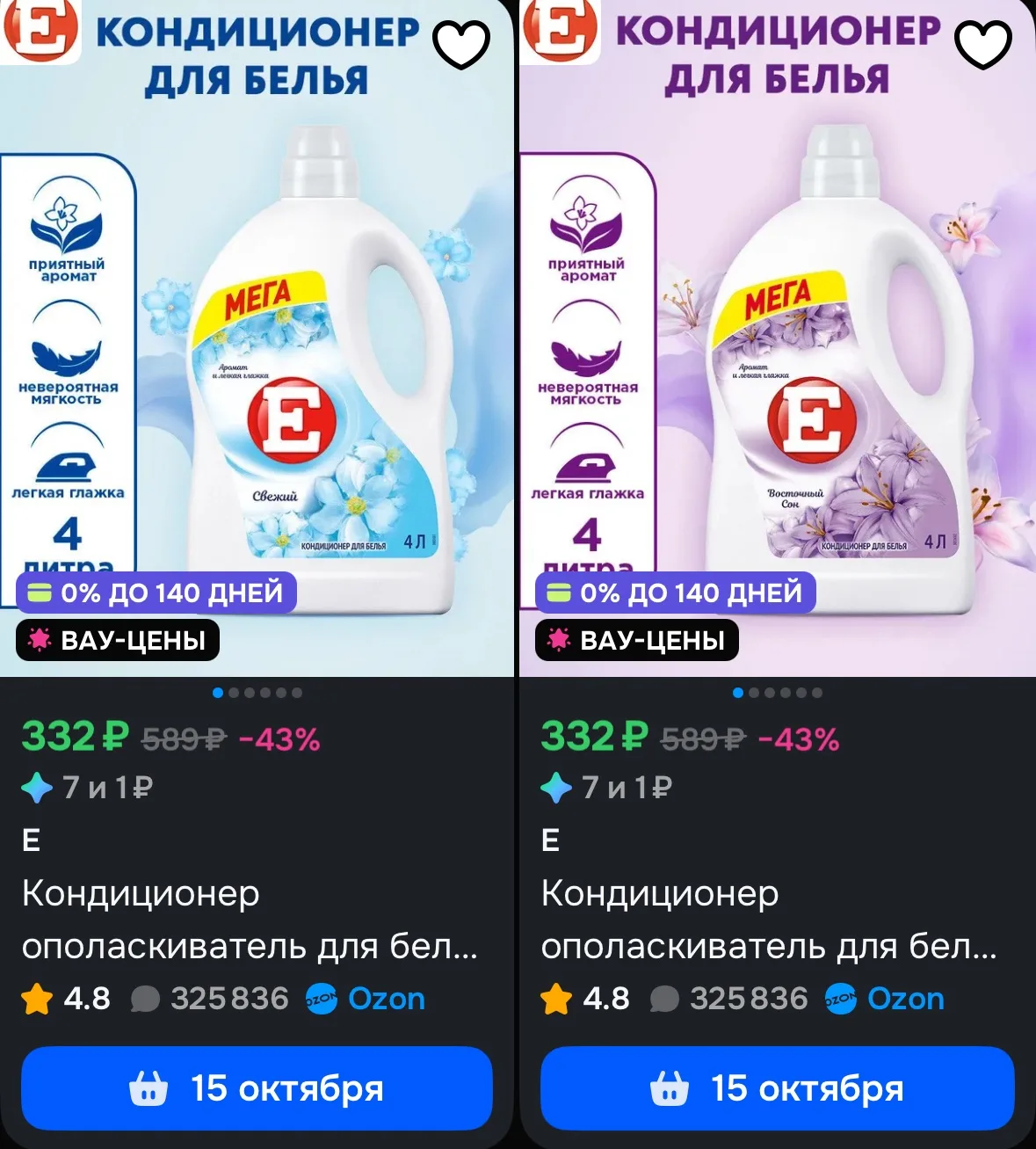 https://ozon.ru/t/8MBmRJN