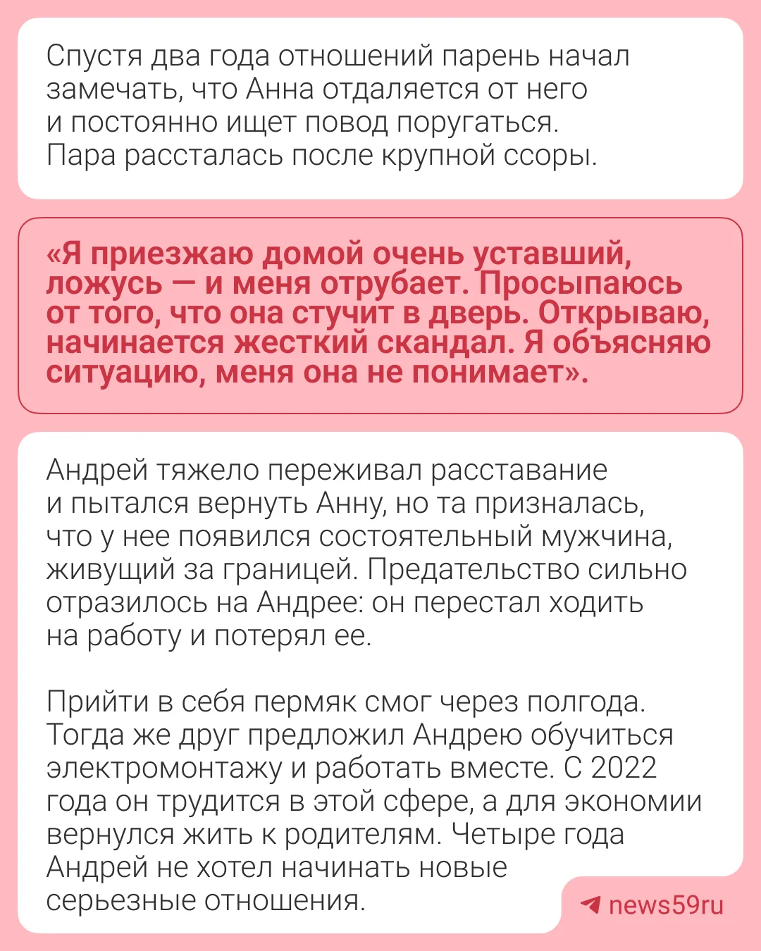 Изображение 4 к публикации «59.RU | Новости Перми»