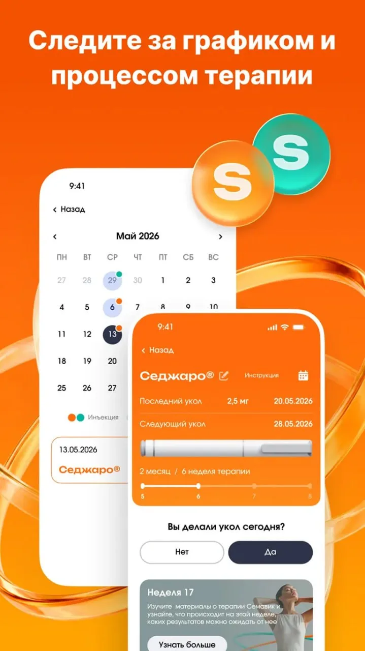 Приложение для тех, кто проходит терапию для снижения веса, запустили в России — Stroyn...