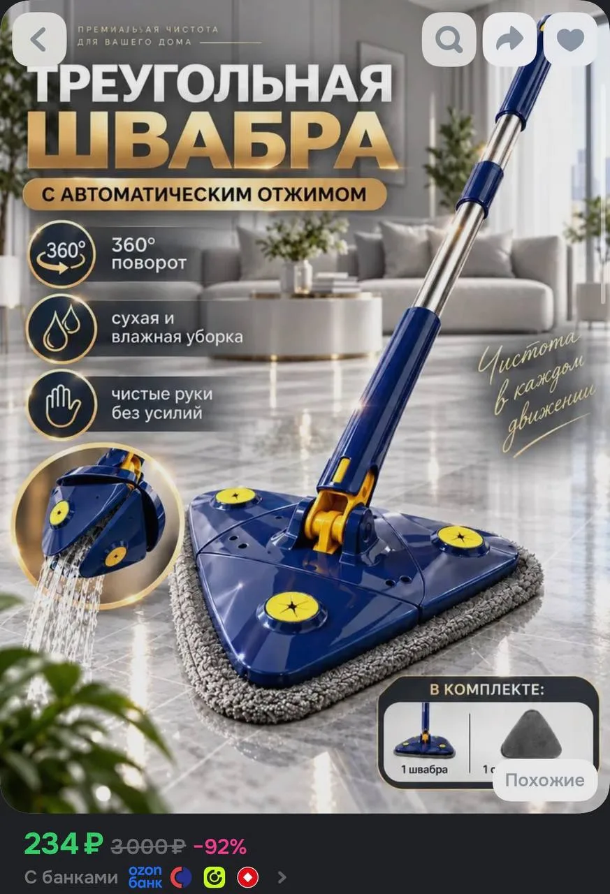 https://ozon.ru/t/J5GeOYV