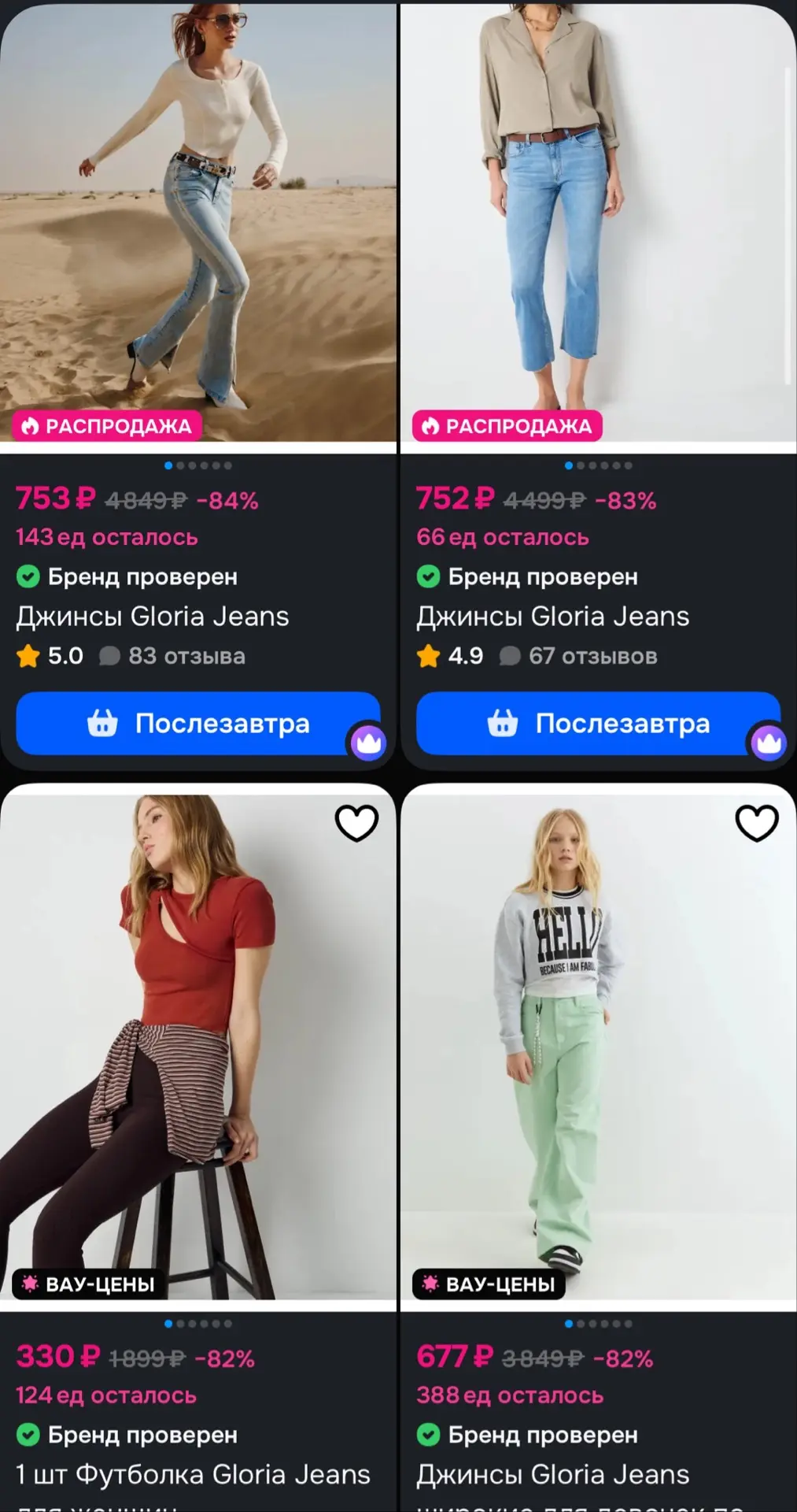 По бренду https://ozon.ru/s/ao-gloriya-dzhins