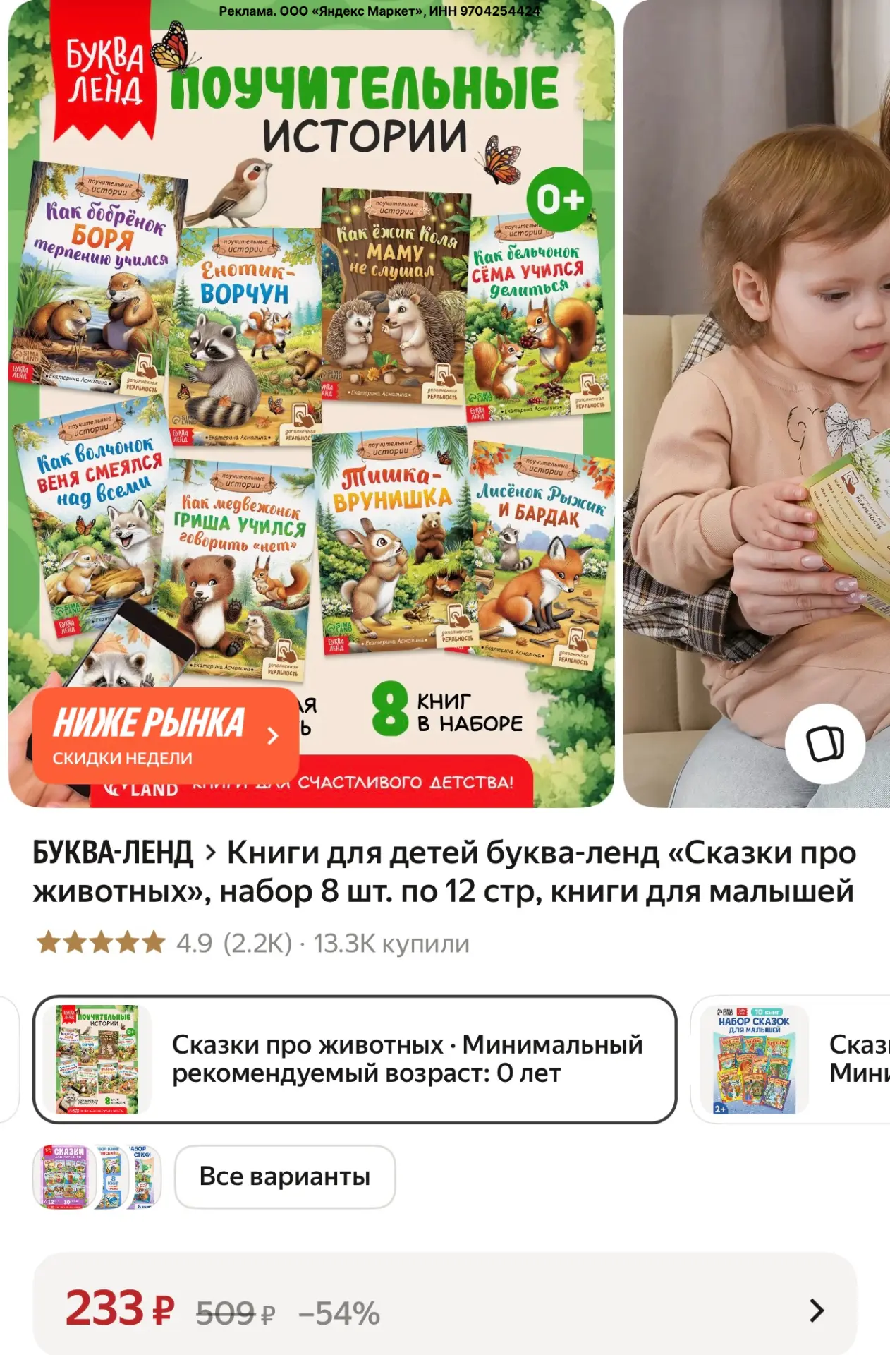 https://market.yandex.ru/cc/BHYGZD?erid=5jtCeReNx12oak2rVSfwKD8