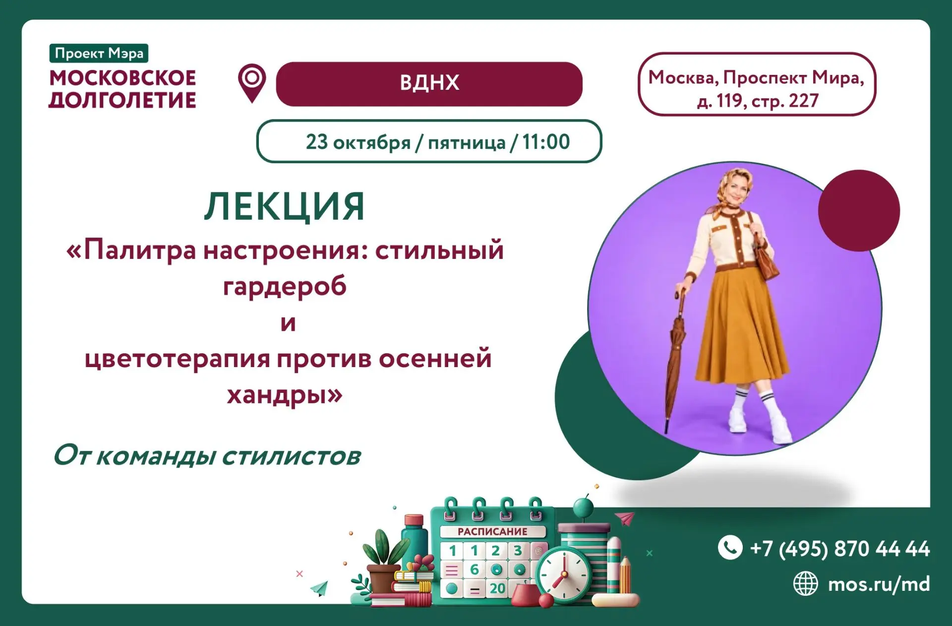 Дорогие друзья!