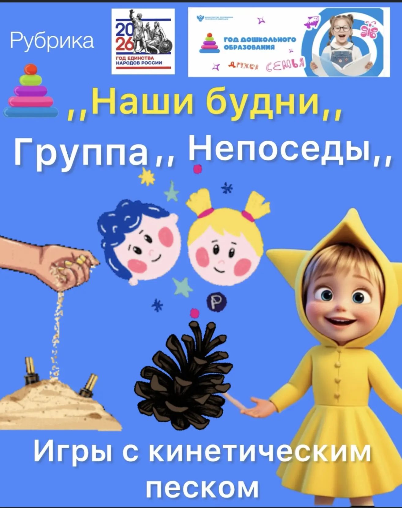 Игры с кинетическим песком — это не просто развлечение, а эффективный инструмент для ра...