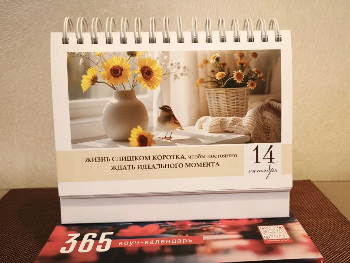 📆 14 октября 2026 года