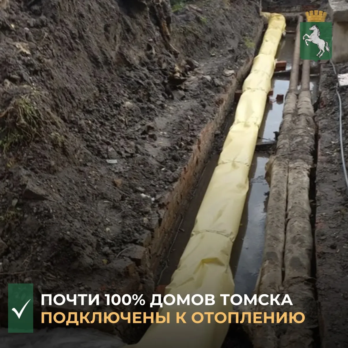✅По информации департамента городского хозяйства, на сегодняшний день в 99,7% многоквар...