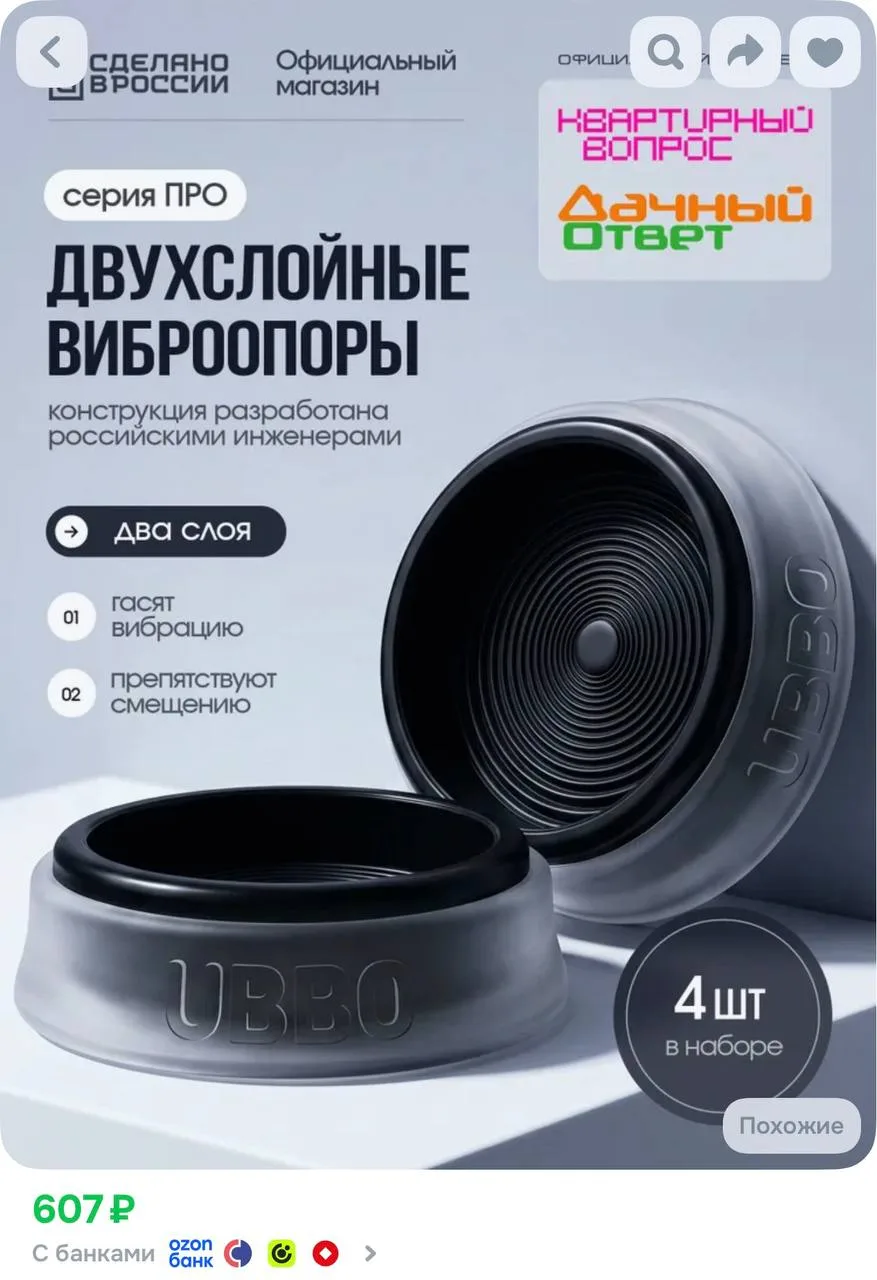 https://ozon.ru/t/Uux4nIU