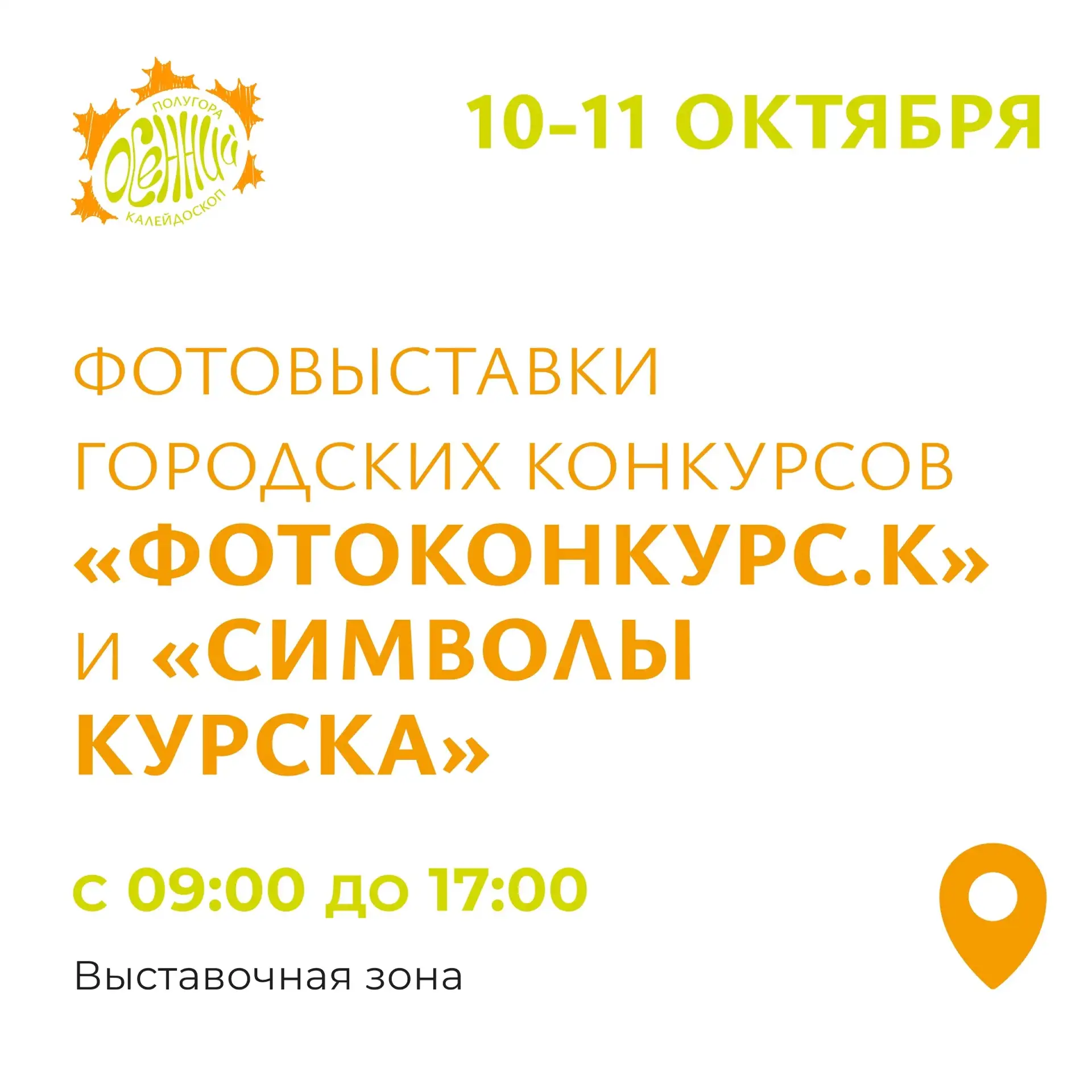 📸 Друзья, на Полугоре вас ждёт захватывающее путешествие по нашему городу в формате фо...