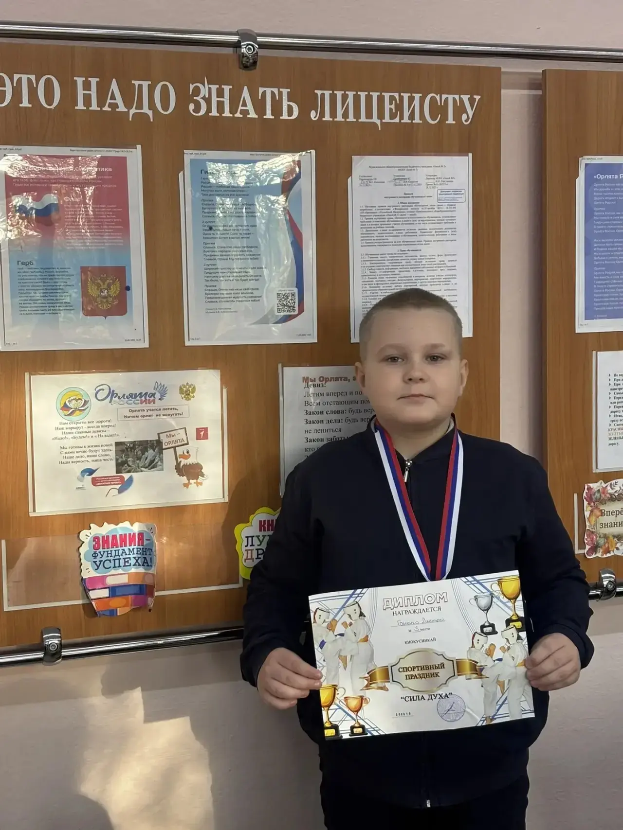 Ганенко Дмитрий, ученик #2Б класса, занял ТРЕТЬЕ место среди школьников по киокусинкай ...