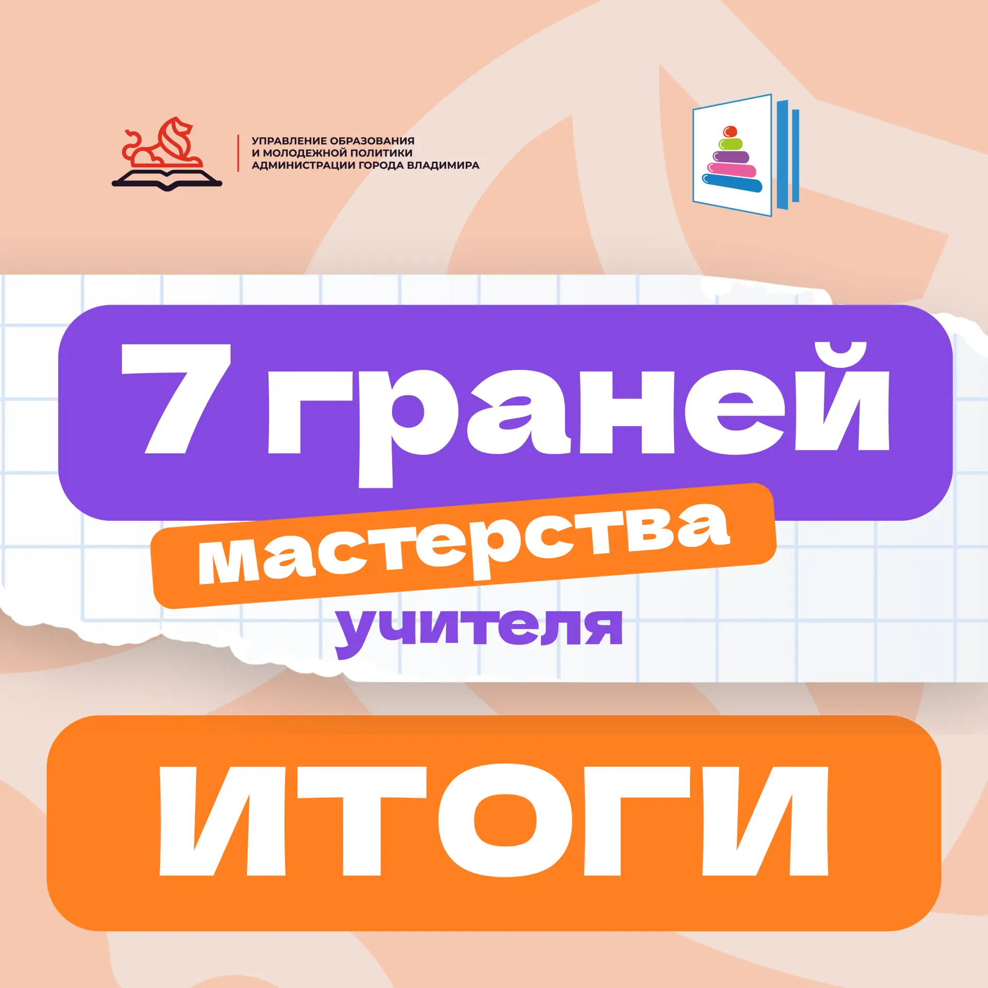🎉 С Днём учителя, дорогие педагоги! 🎉