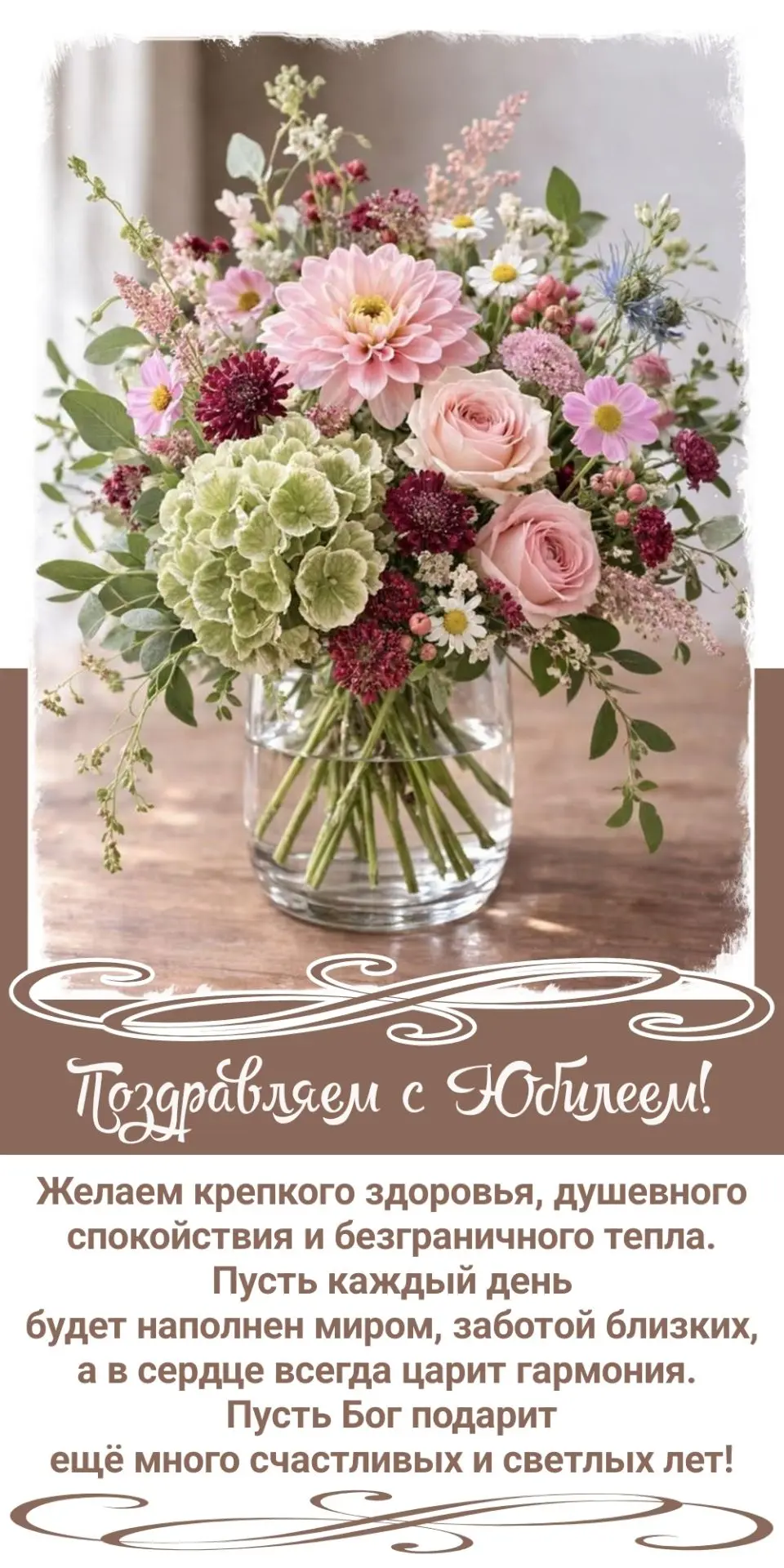 #юбилей