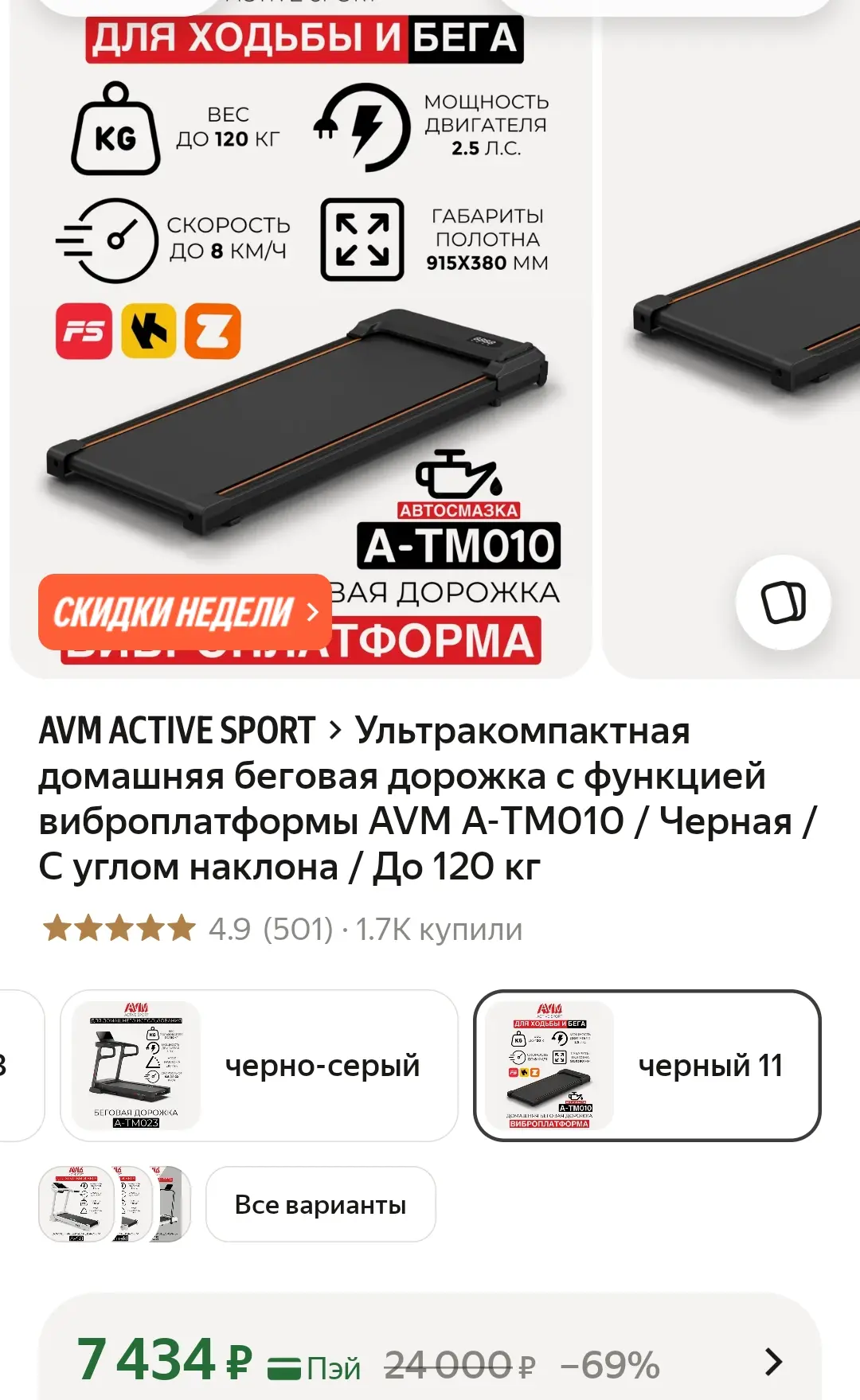 https://market.yandex.ru/cc/BH5N3p