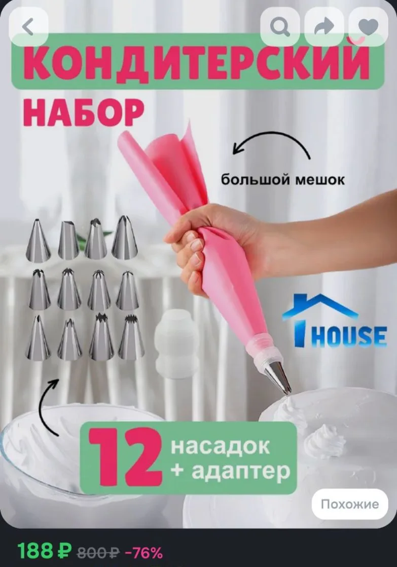 Кондитерский мешок с насадками многоразовый силиконовый для крема, выпечки и украшения ...