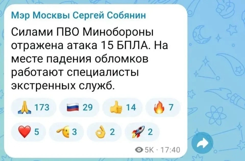 Силами ПВО Минобороны отражена атака 15 БПЛА.