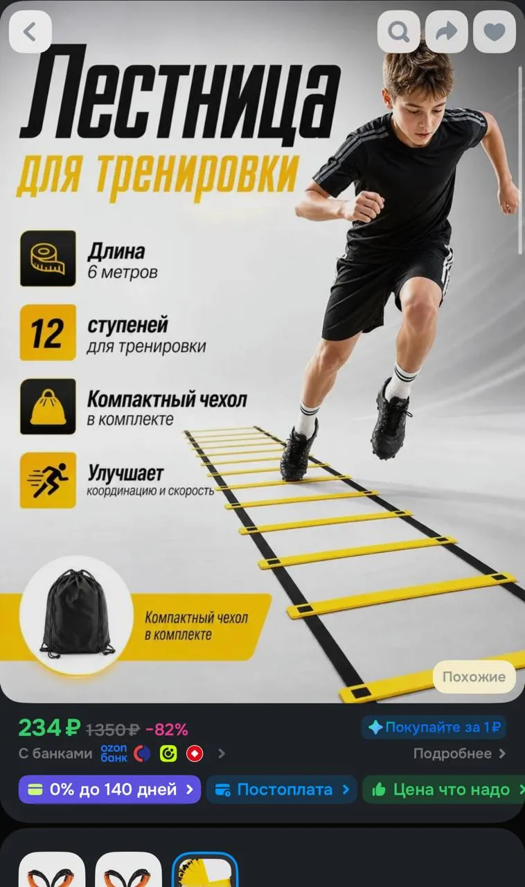 https://ozon.ru/t/tPJ5DpK