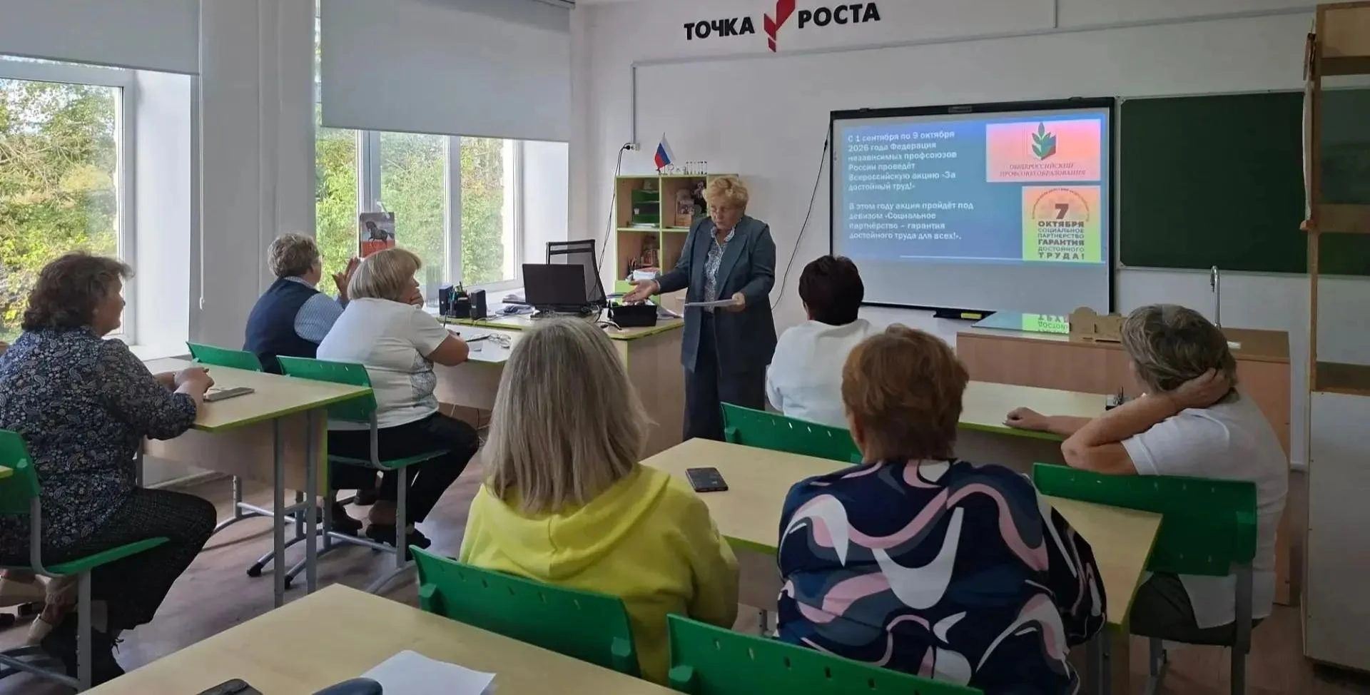 7 октября — Всероссийская акция профсоюзов «За достойный труд»