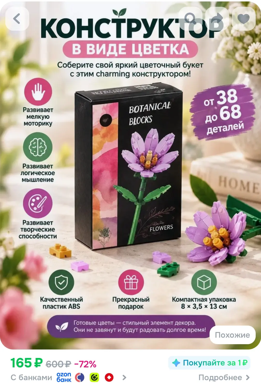 https://ozon.ru/t/v0rb3vC
