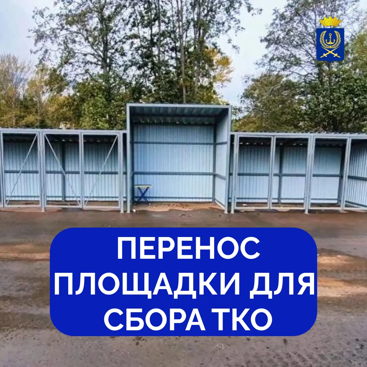 Уважаемые жители жилого района Приморский!