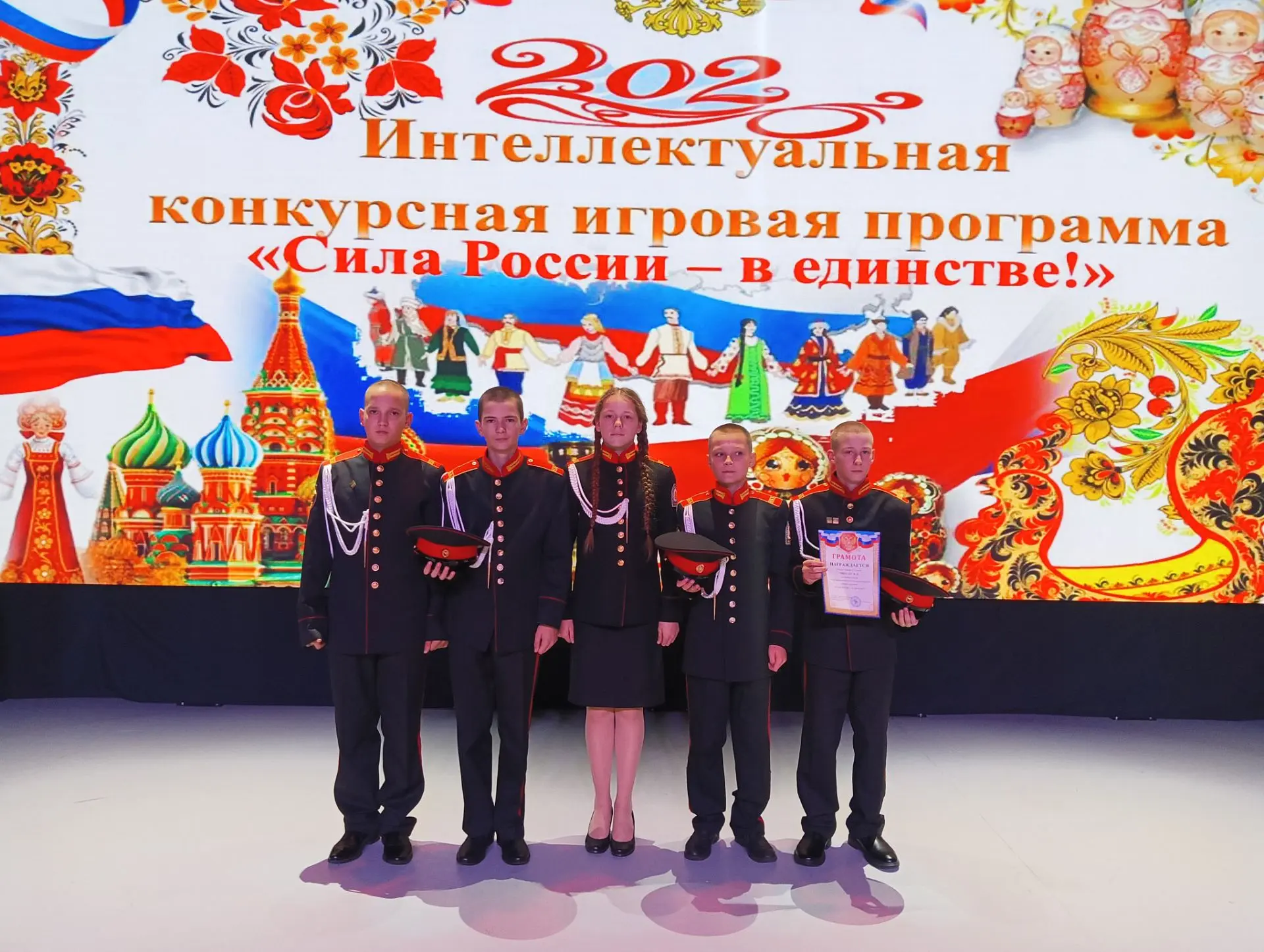Кадеты Ногинского кадетского корпуса имени Героя Советского Союза Б. В. Громова приняли...