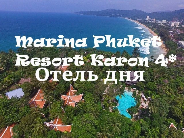 Отель дня! 🏡