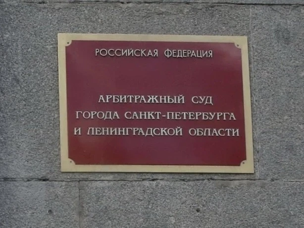 ⚖️ Почти неделя без онлайн-заседаний. В петербургском арбитраже сбой в «Электронном пра...