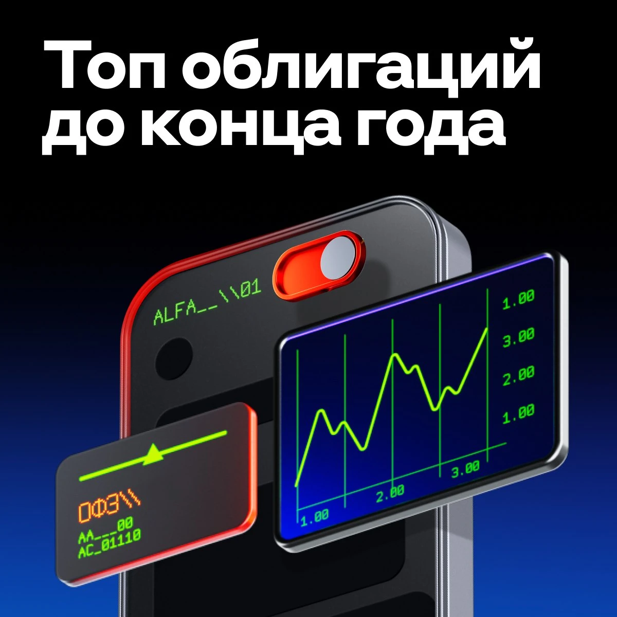 Где искать доходность до 33,9% и что брать в портфель. Сохраняйте стратегию по долговом...
